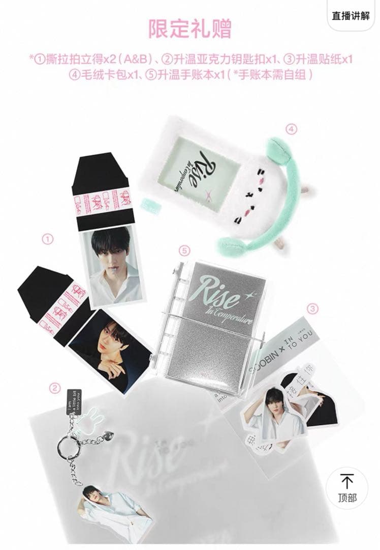 TXT スビン SOOBIN × INTO U 限定コラボセット 箱なし