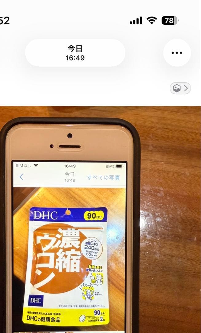 iPhone SE第一世代32GB美品SIMフリー2台セット