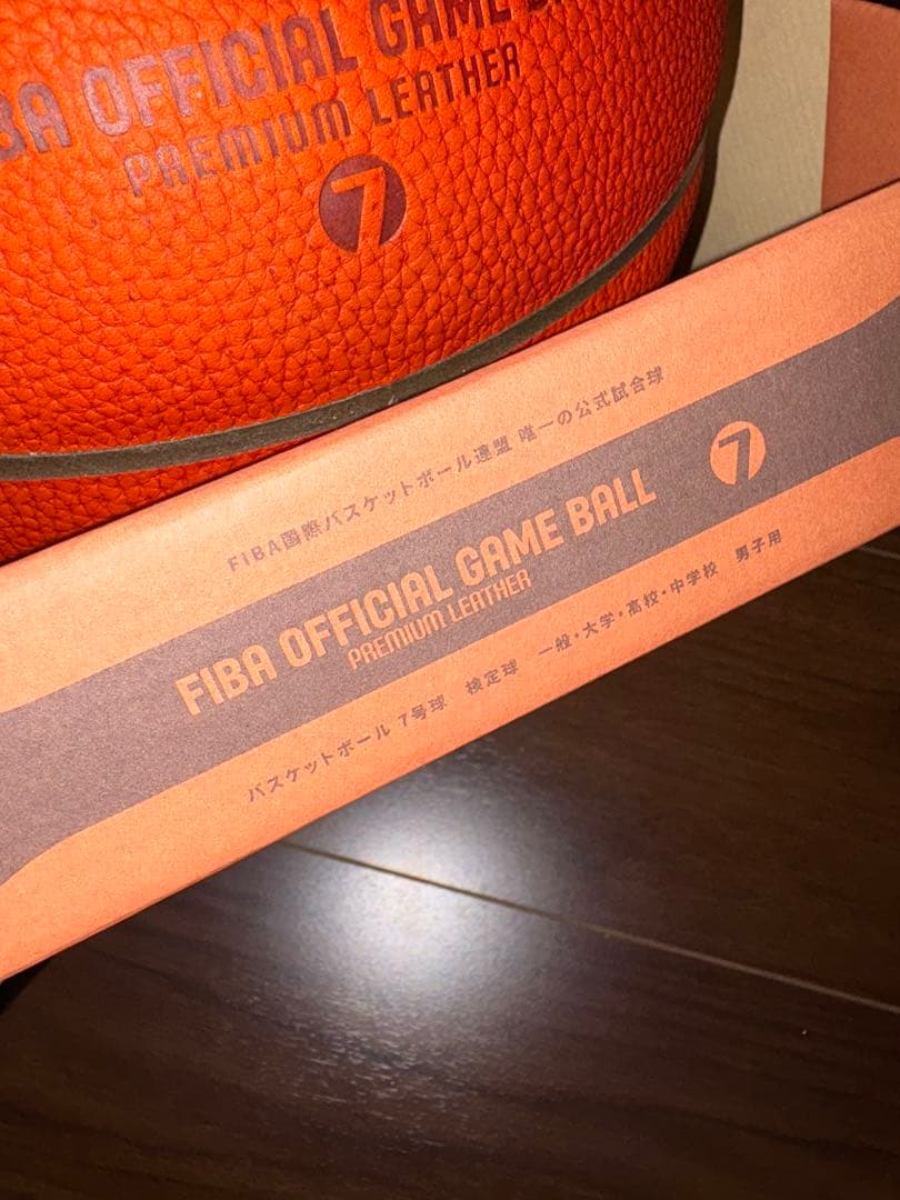 molten FIBA BG5000 7号球