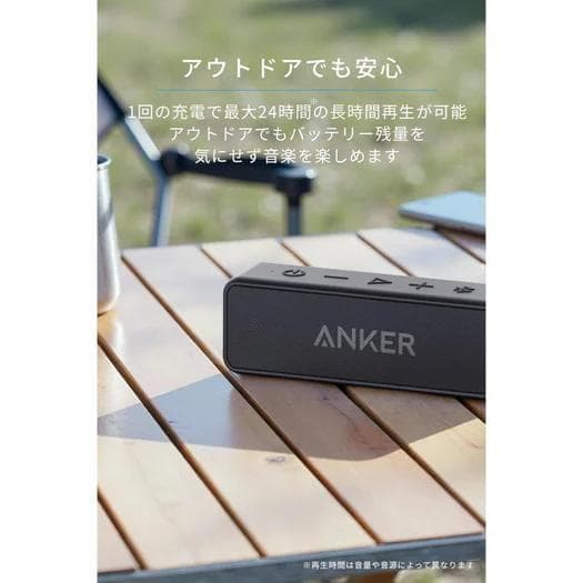 【新品未使用】Anker SoundCore 2（USB Type-C充電）2個