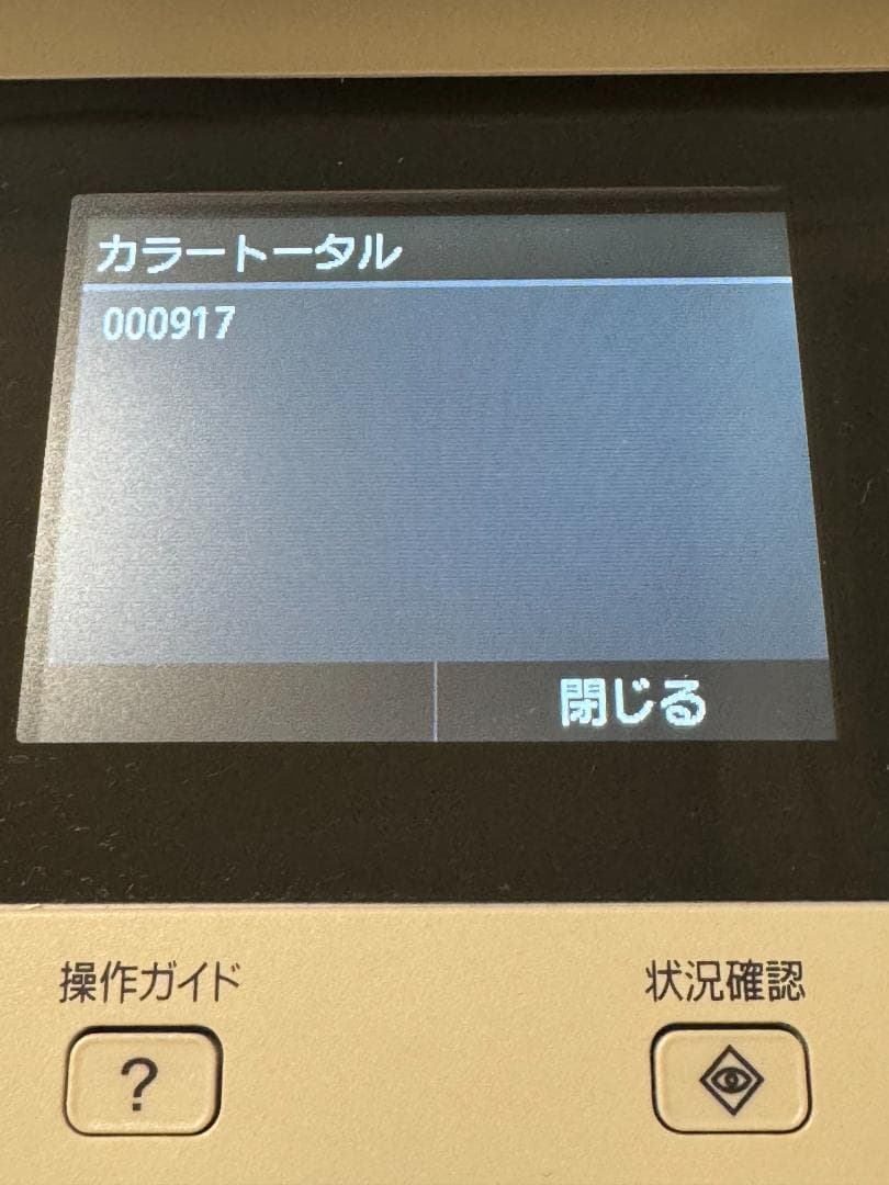 キヤノン MF726Cdw 複合機