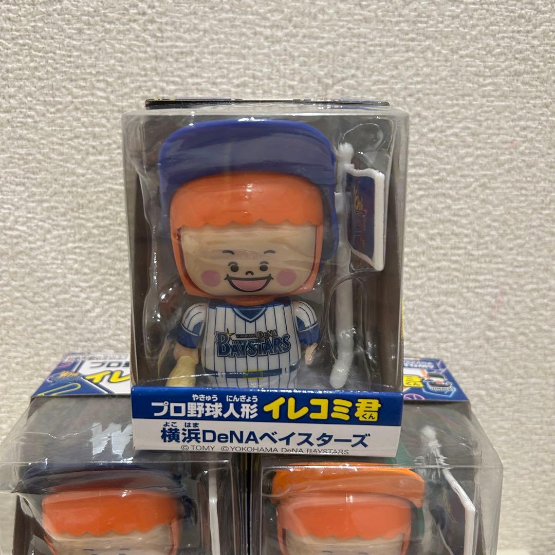 横浜DeNAベイスターズ　プロ野球人形 イレコミ君 3体セット