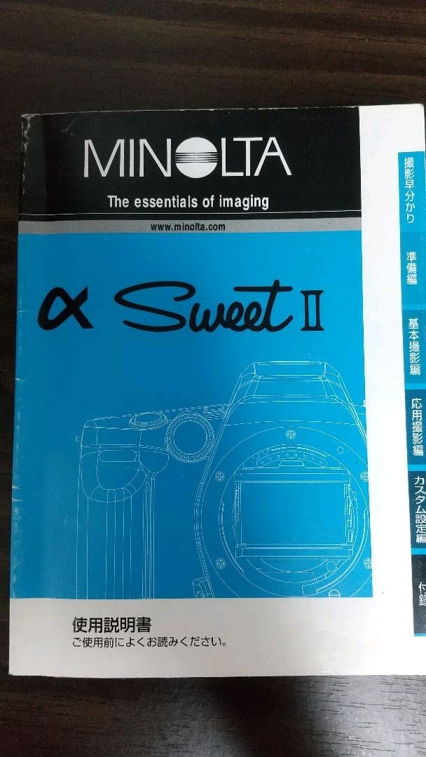 MINOLTA アルファSWEET2 一眼レフ フィルムカメラ