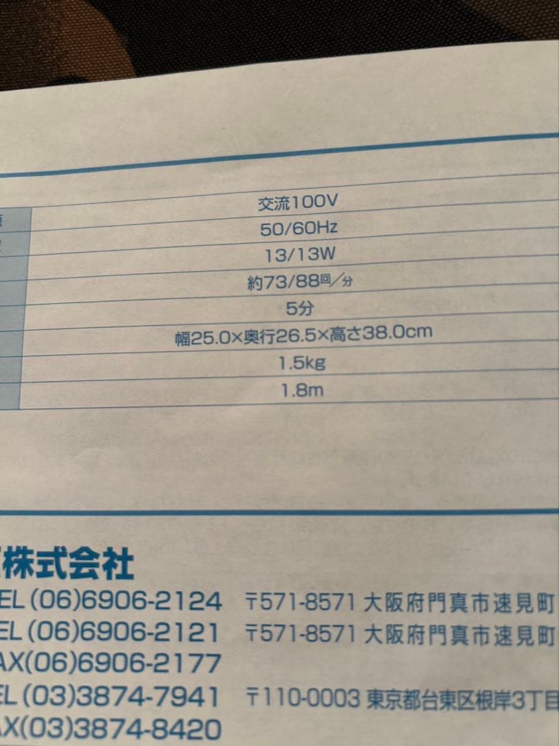 【新品】スヌーピー　かき氷機　約30年前の製品
