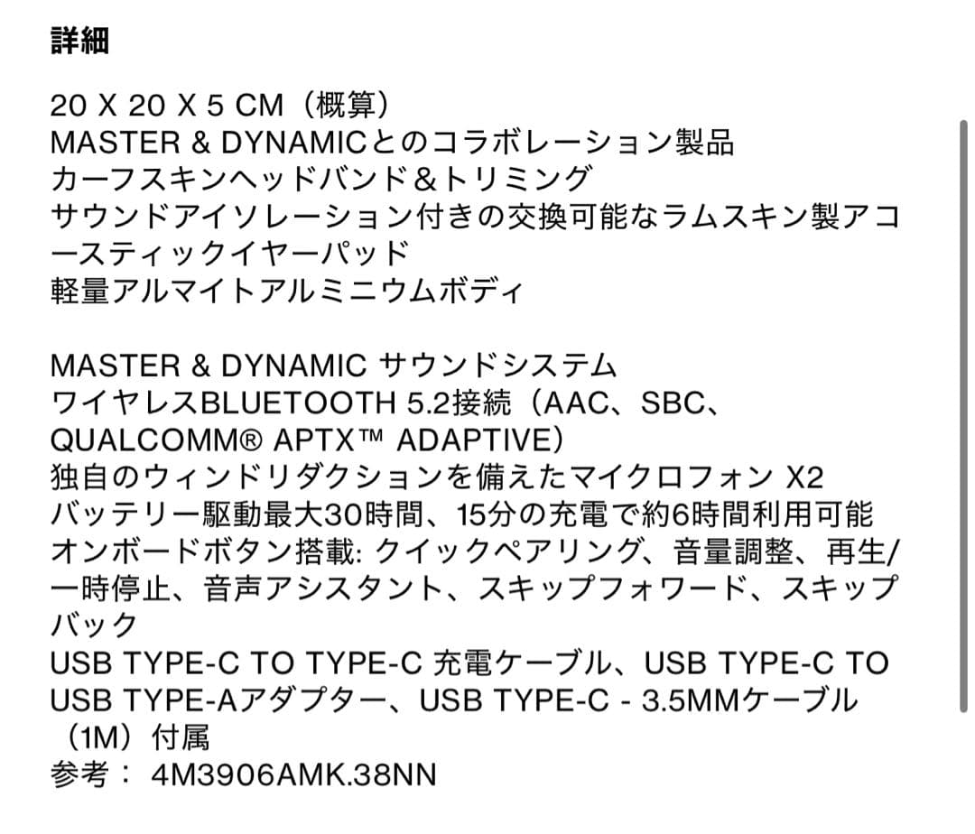 CELINEヘッドフォン / スムースカーフスキン＆ラムスキン トリオンフ