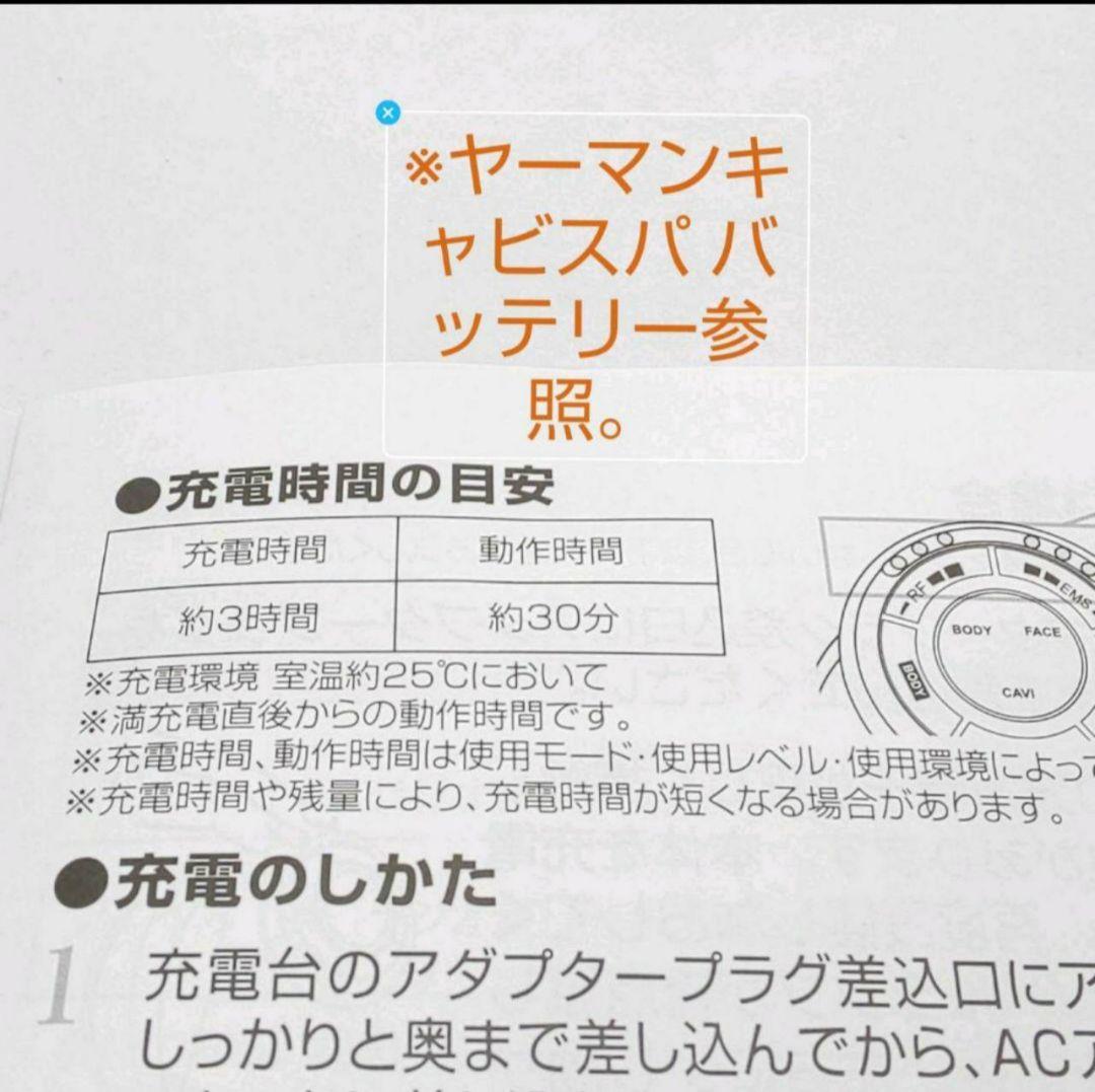 RFボーテ キャビスパRFコア エクストラ HRF-18T 正規品・HRF最新
