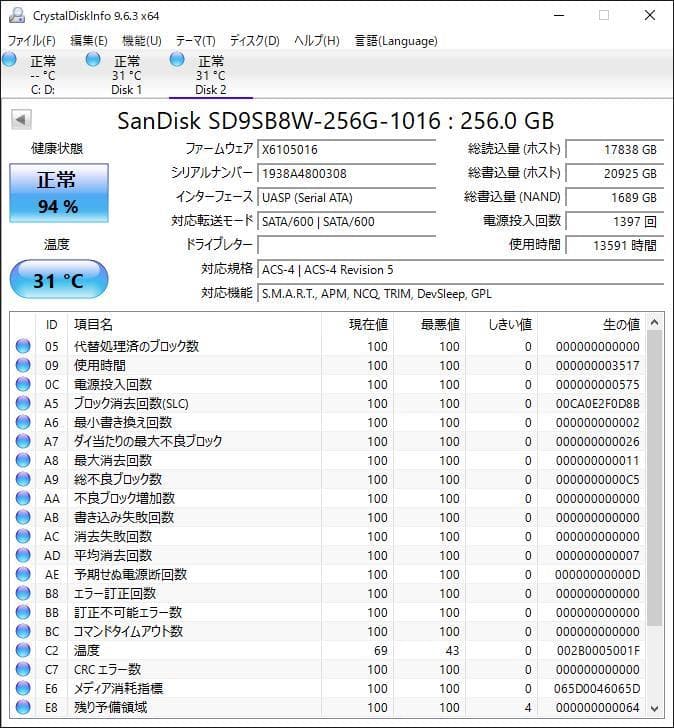 ③-W980-SanDisk SATA 256GB SSD 2.5 4点