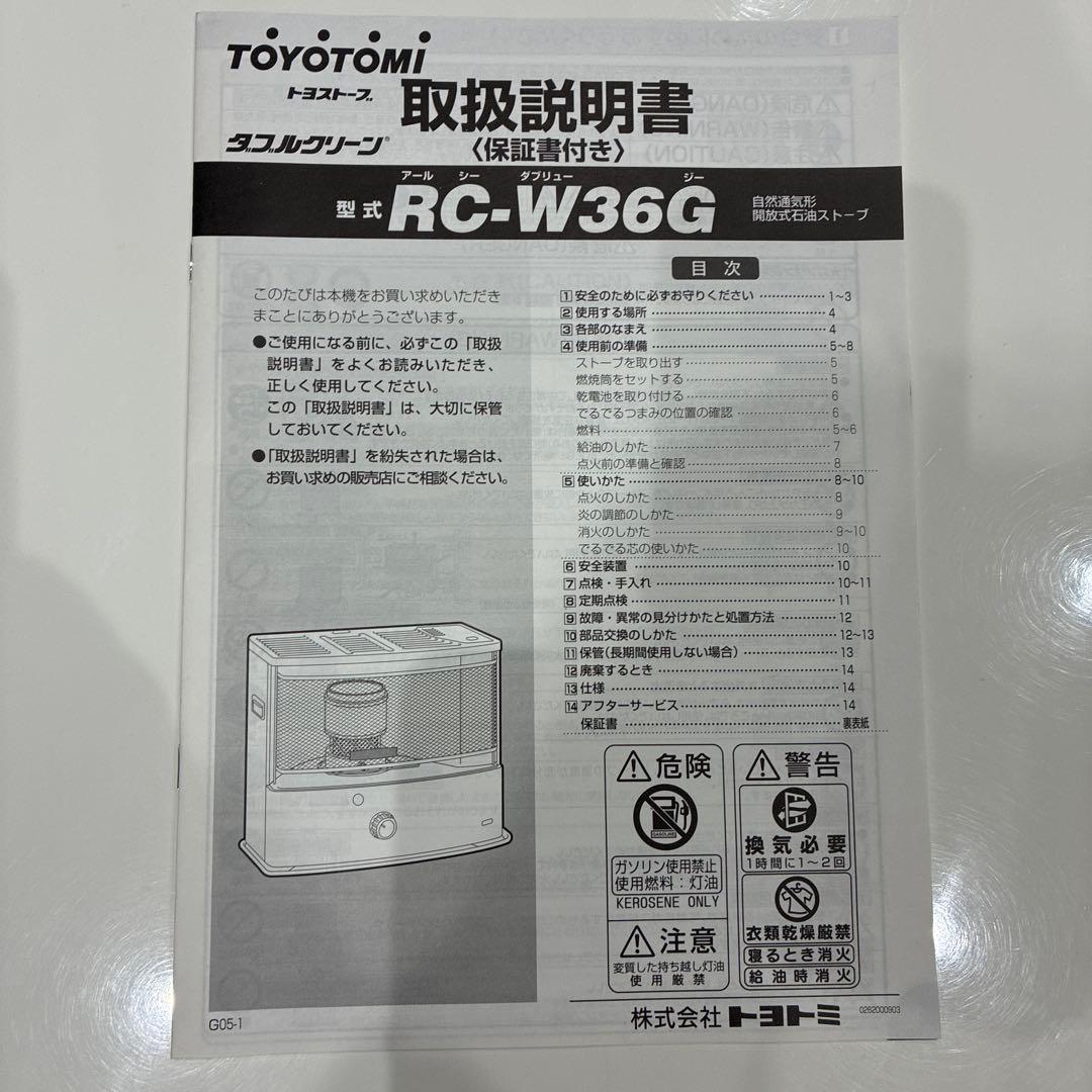 TOYOTOMI 石油ファンヒーター 黒　RC-W36G