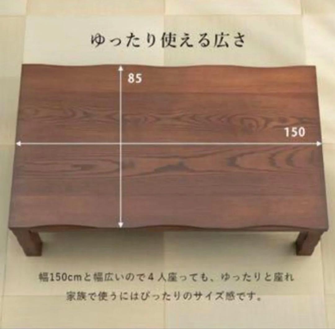 ※引取限定　愛知県　こたつ 家具調こたつ 炬燵 ダイニング 幅150　中古美品