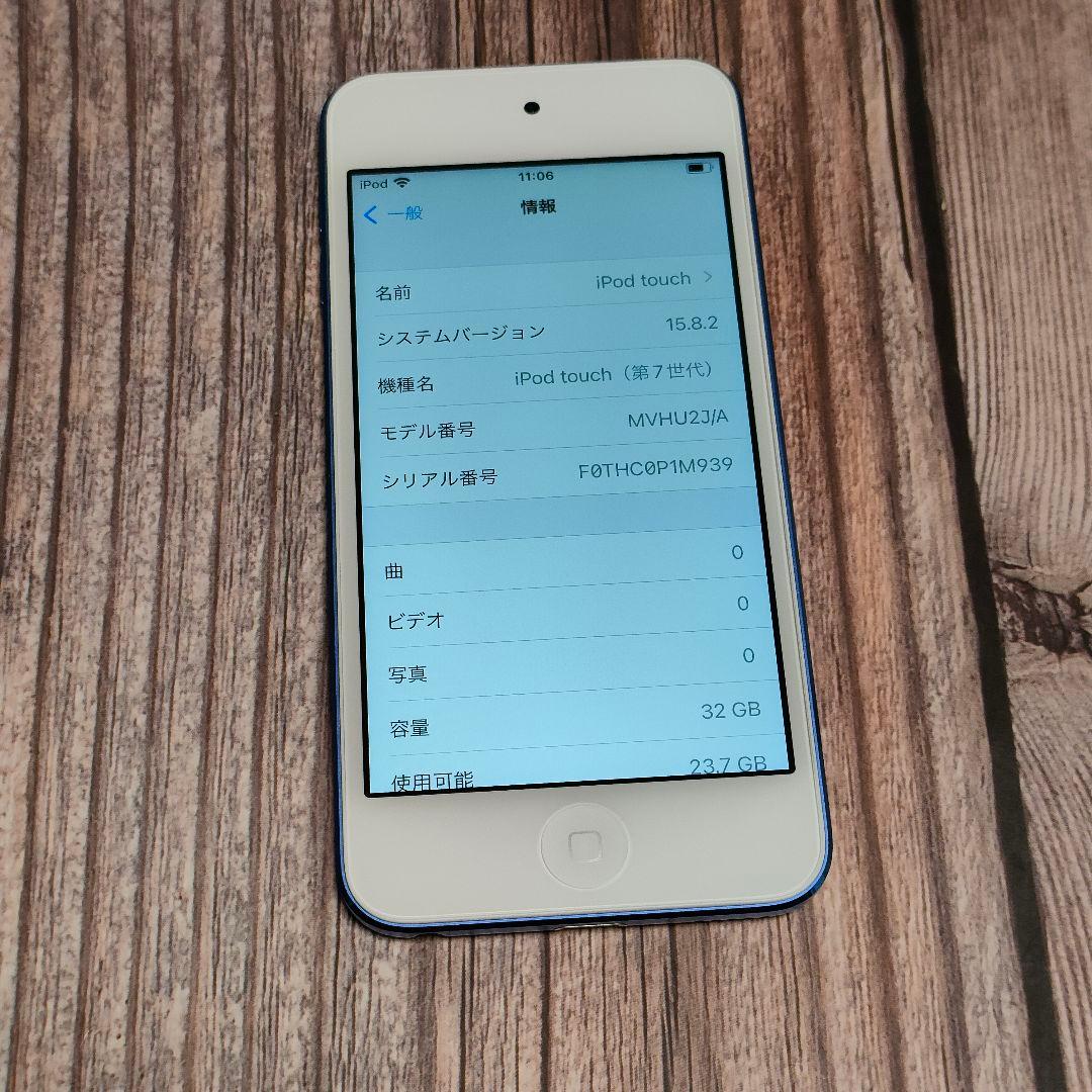 apple iPod touch 第7世代 32GB ブルー 新品近い