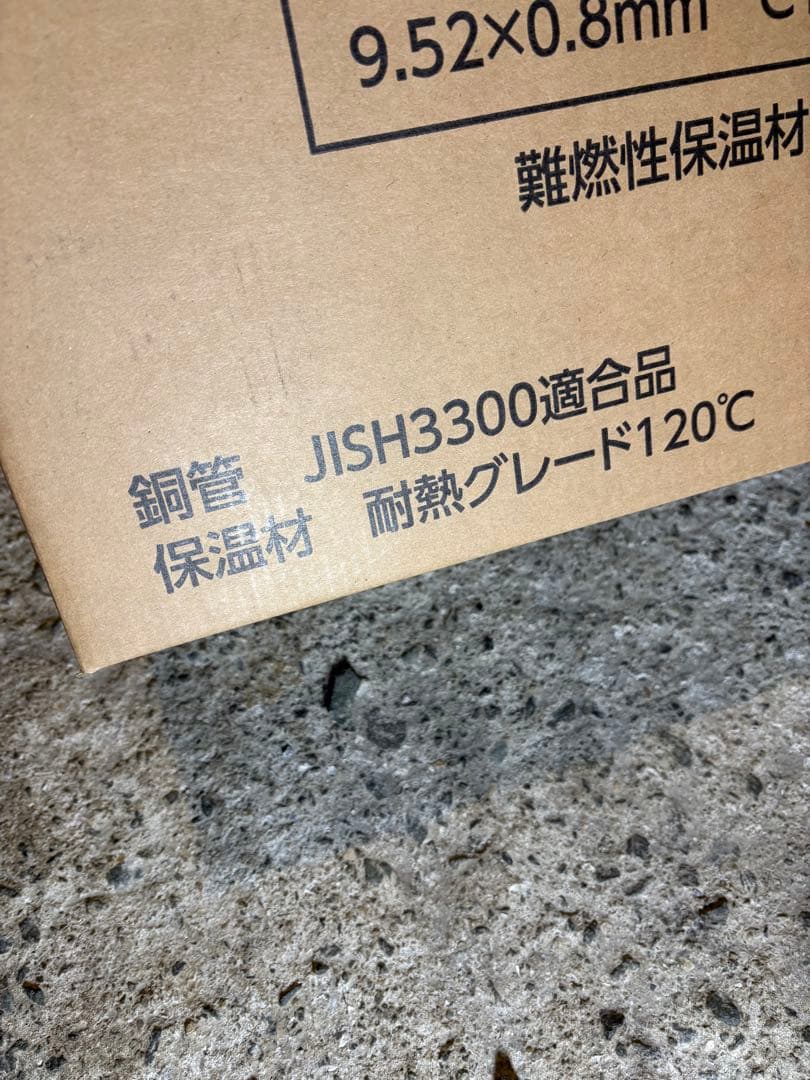 ペアコイル20m巻