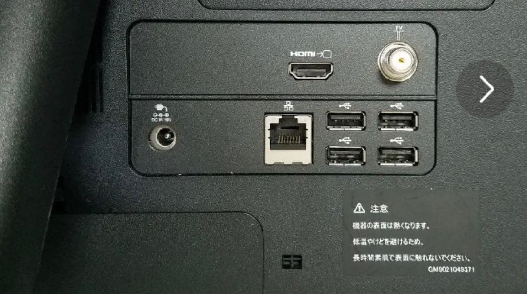 東芝 一体型 デスクトップPC