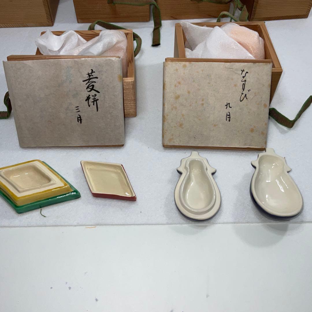 平安橘吉　香合　茶道具12月分　まとめ売り