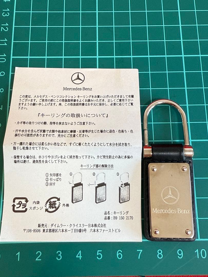 s*e様 未使用 ★☆ メルセデス・ベンツ キーホルダー キーリング キーケース
