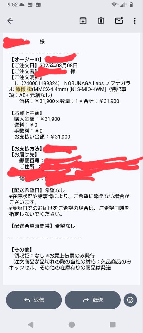 NOBUNAGA Labs 澪標 極 4.4mm 5極　mmcx