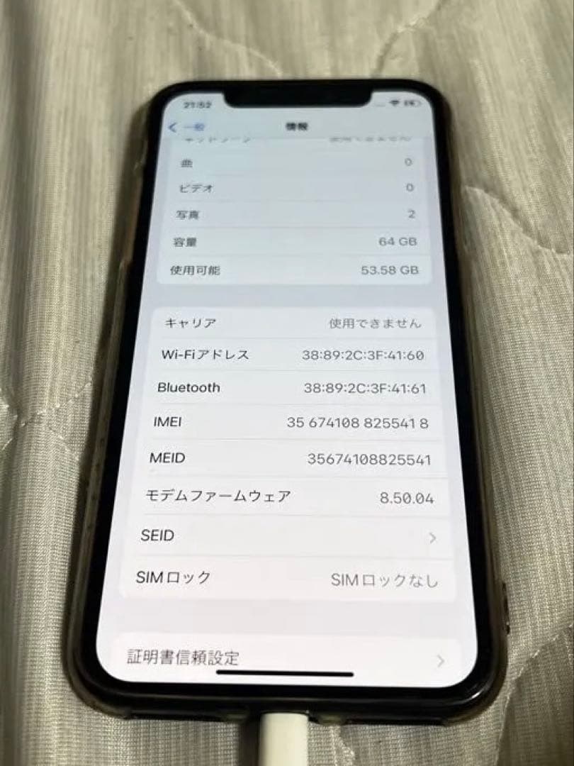 Apple iPhone X 64GB スペースグレー 本体