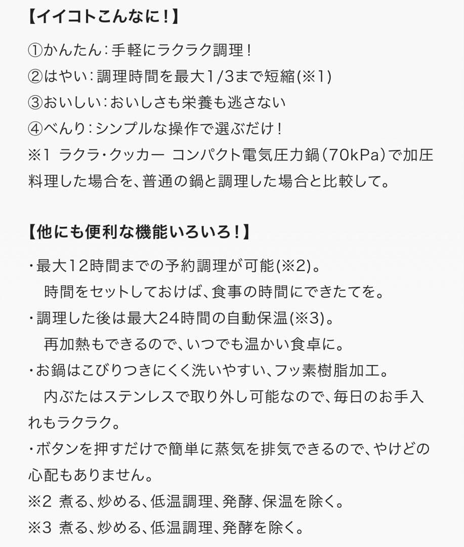 ティファール　電気圧力鍋