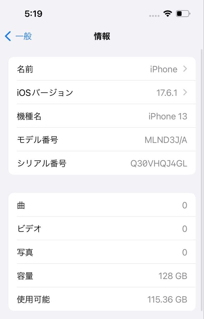 iPhone13 128GB (本体)美品 SIMフリー