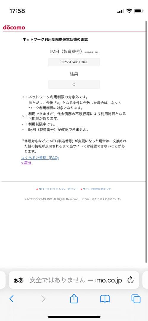 iPhone 14 256 GB ミッドナイトSIMフリー【1042】