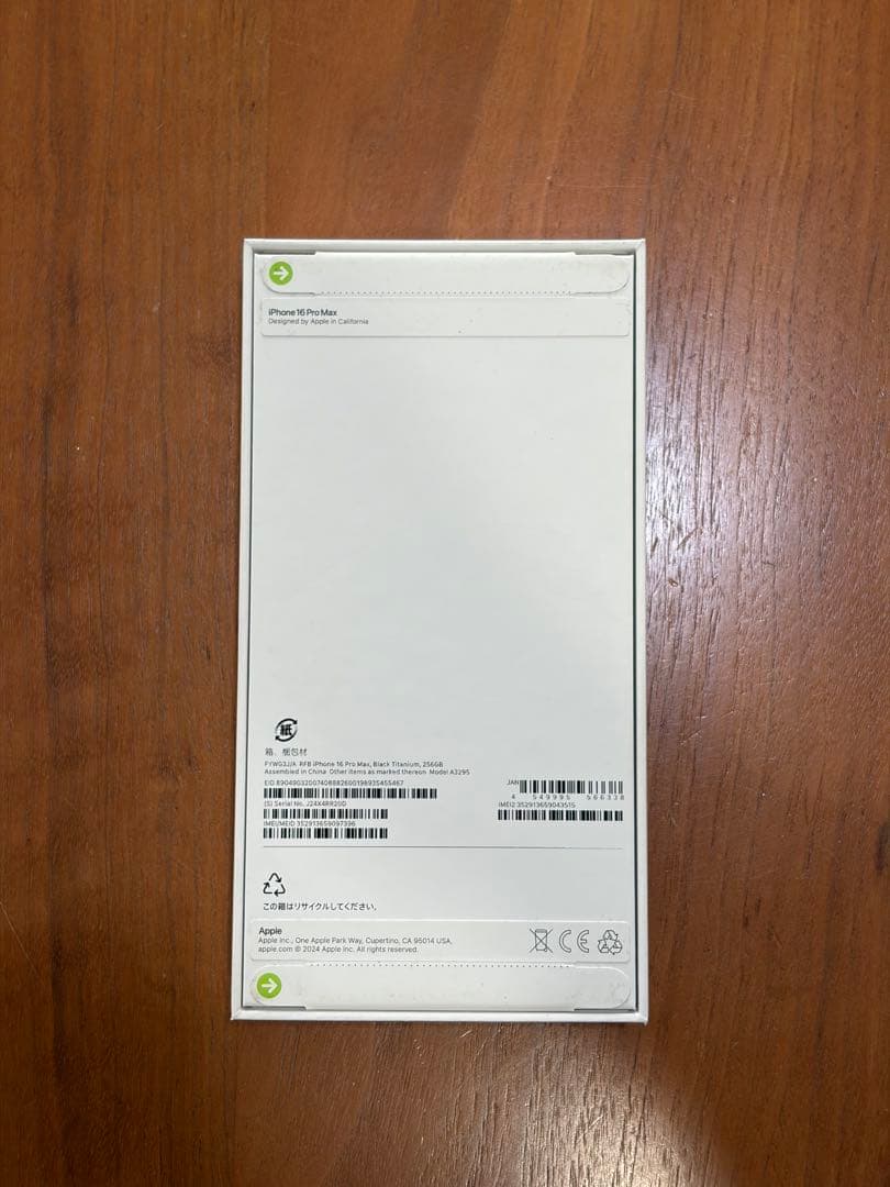 iPhone16Pro Max 256GB ブラックチタニウム 未開封