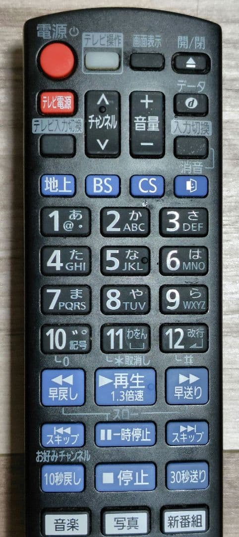 4Kアップコンバート対応 DIGA DMR-BRT1030 1TB 3チューナー