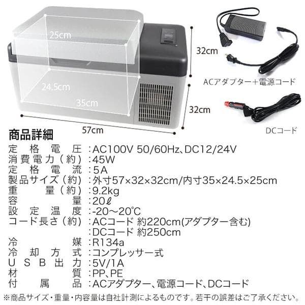 小型ながらコンプレッサーを搭載した、パワフルな冷凍冷蔵庫。ポータブ20L C20