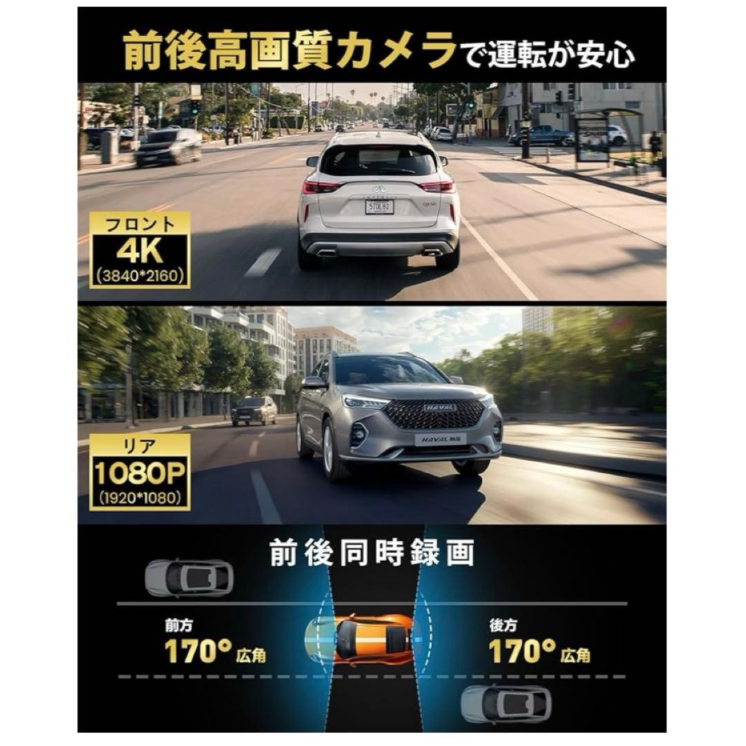 4K ドライブレコーダー ミラー型 11インチ　32GB前後170度超広角カメラ