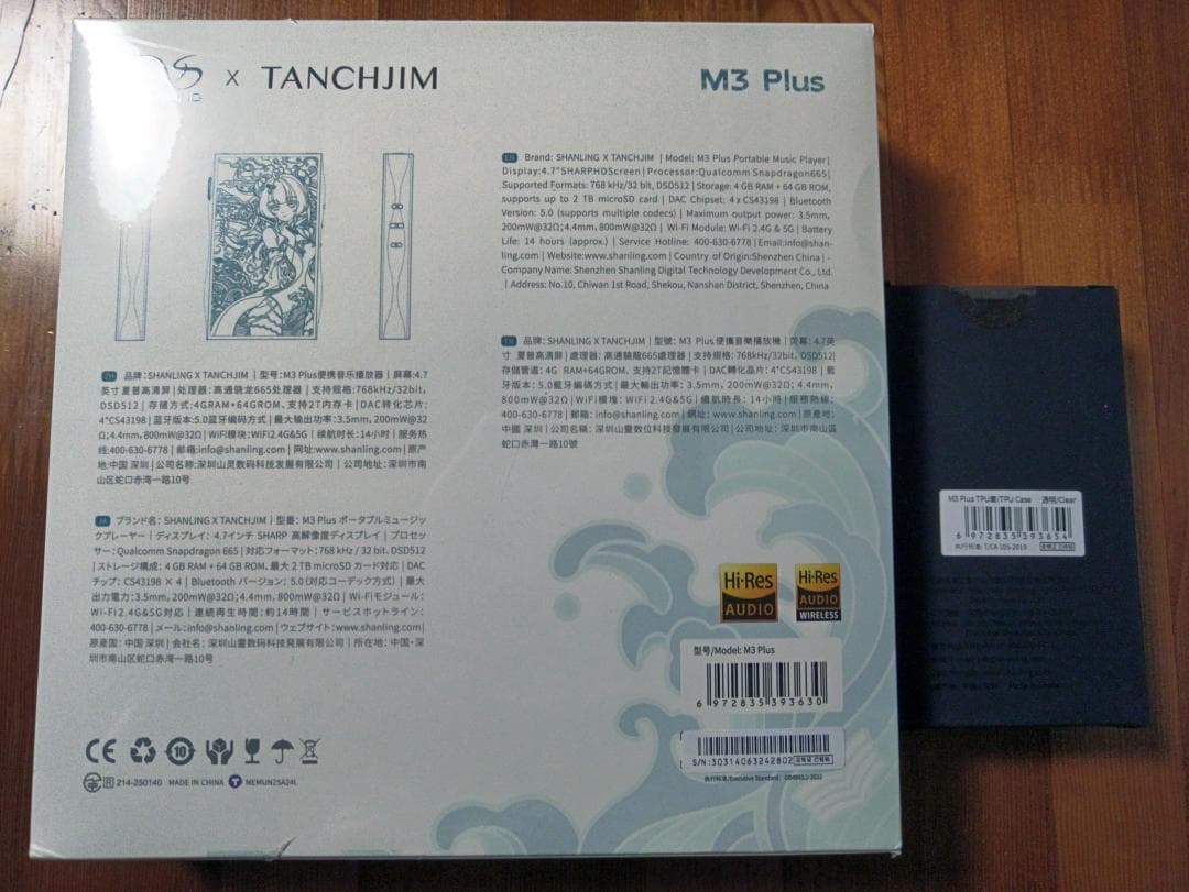 SHANLING x TANCHJIM コラボレーション M3 PLUS
