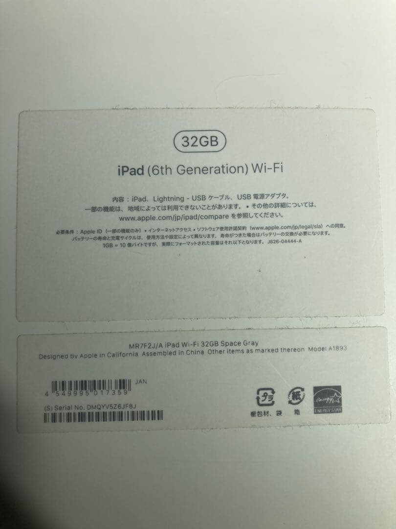 iPad 第6世代32GB Wifi Apple pencil 第1世代セット