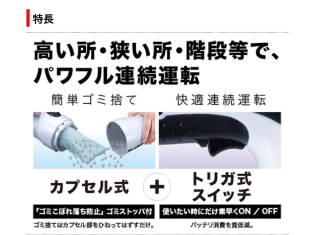 【新品】マキタ 18V’’’クリーナー、カプセル式 掃除機 コードレス