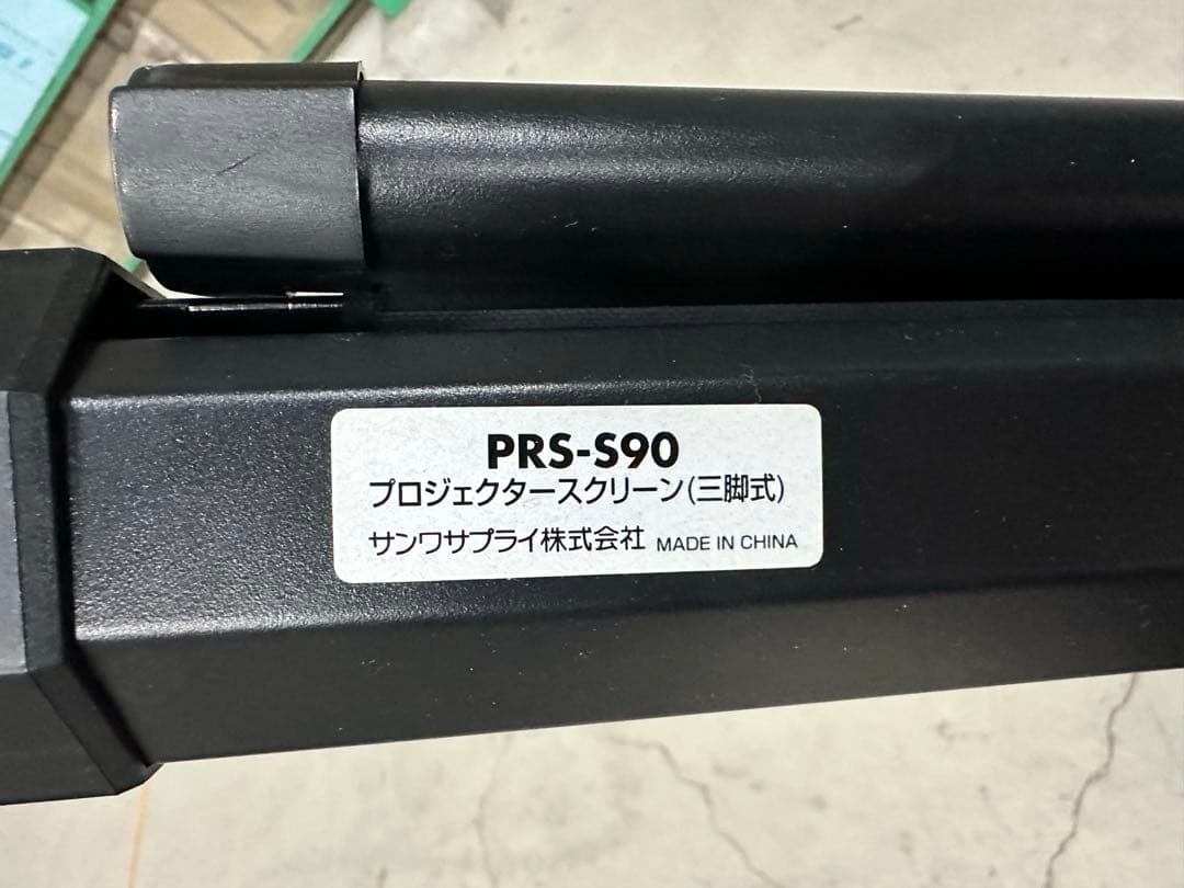 SANWAサンワサプライ プロジェクタースクリーン三脚式 90型 PRS-S90