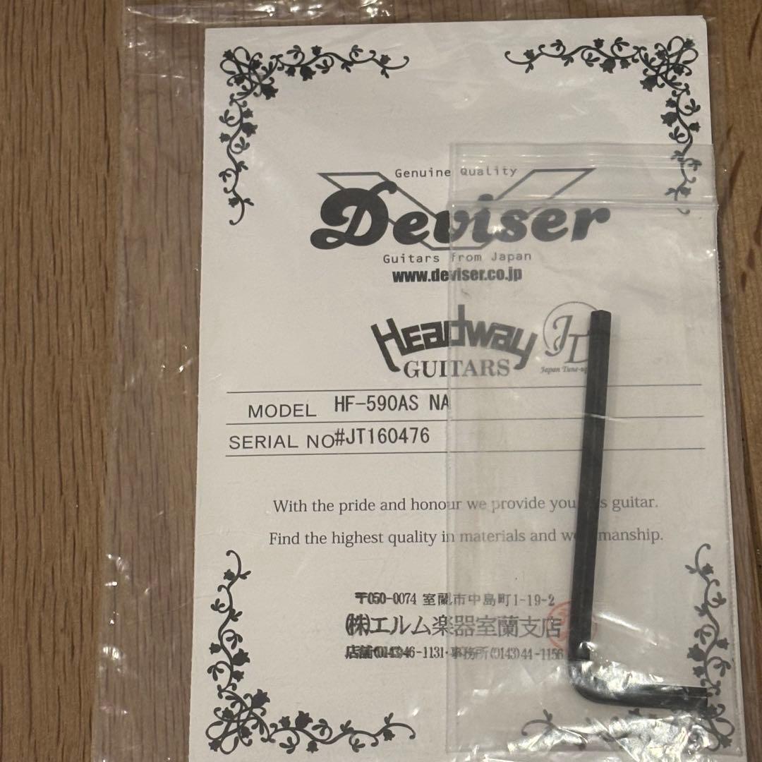 【美品】最高Headway HF-590AS NA