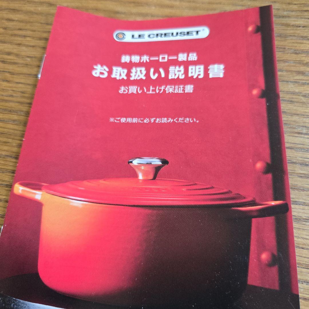 美品　ル・クルーゼ ココット エブリィ 18　最終値下げ