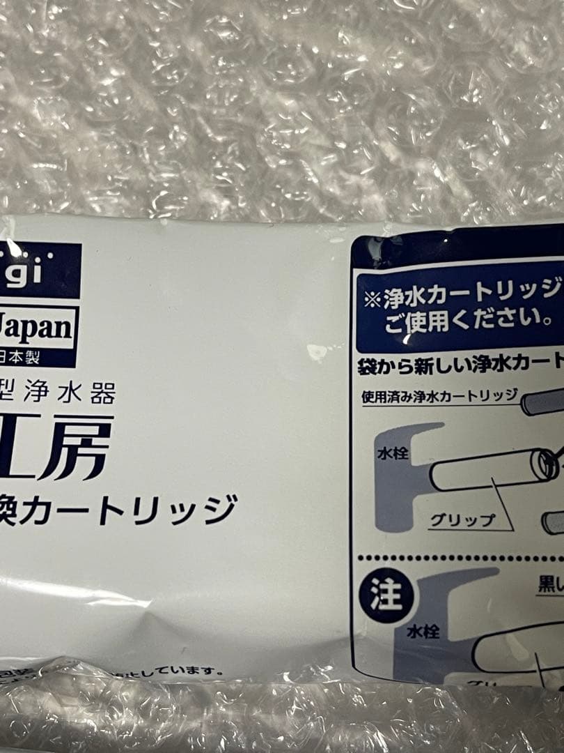 【正規品】takagiみず工房 浄水器交換カートリッジJC0036ST3本セット
