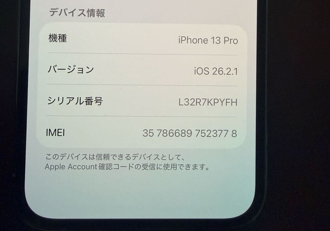 iPhone13Pro シエラブルー 128G 箱無し
