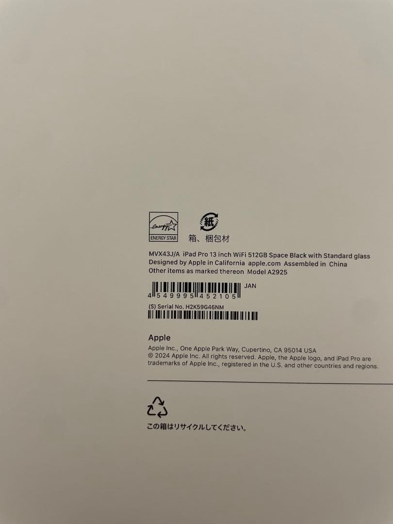 【未使用・未開】13インチ iPad Pro（M4）512GBスペースブラック