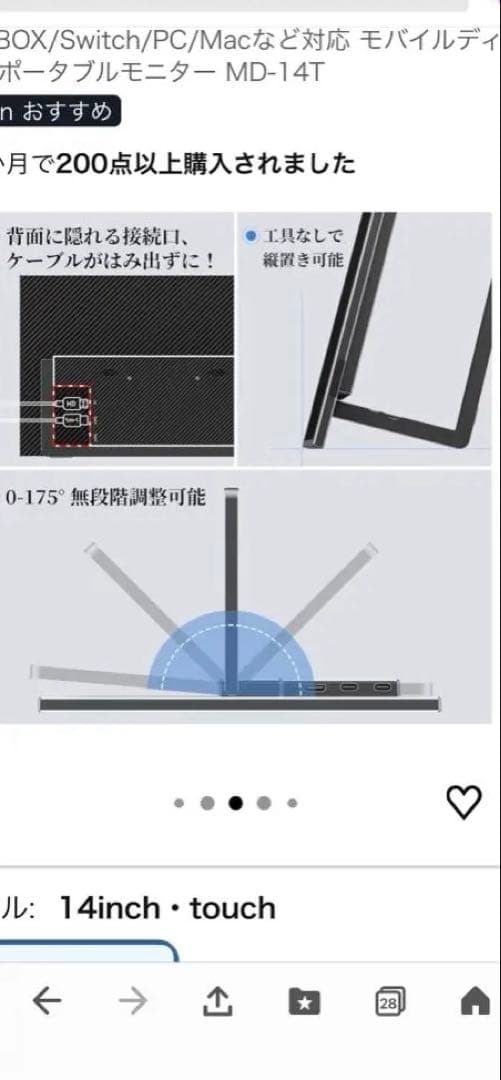 新品未開封　ポータブルモニター MD-14T 14インチ