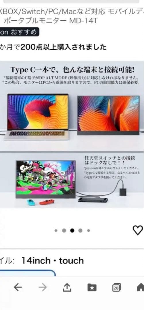 新品未開封　ポータブルモニター MD-14T 14インチ