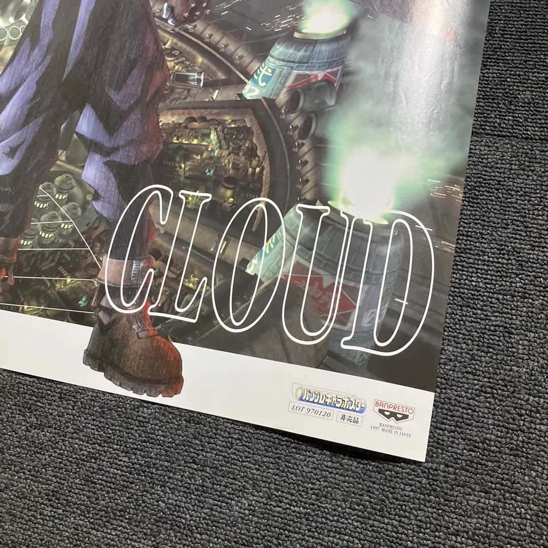 『ファイナルファンタジーVII』非売品ポスター　クラウド　野村哲也　天野喜孝