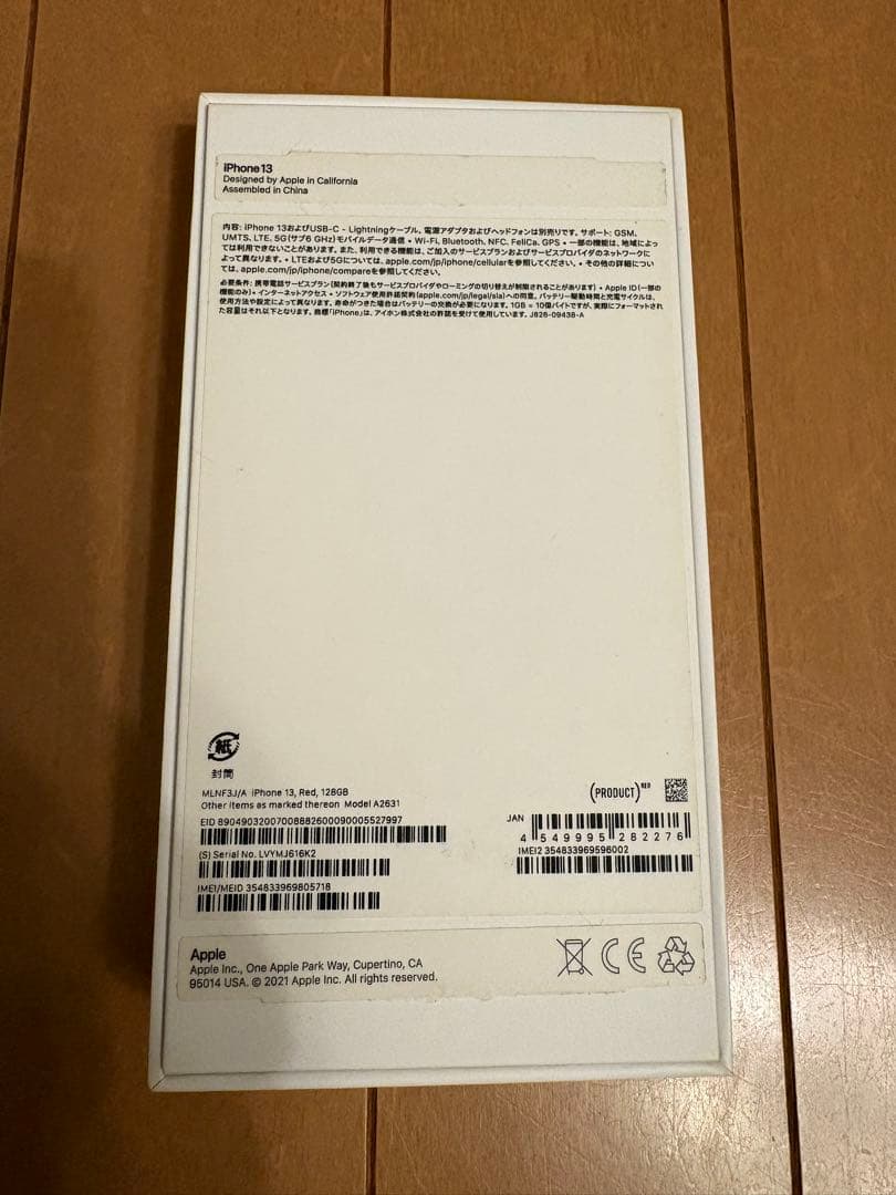 美品⭐︎iPhone13 128GB レッド