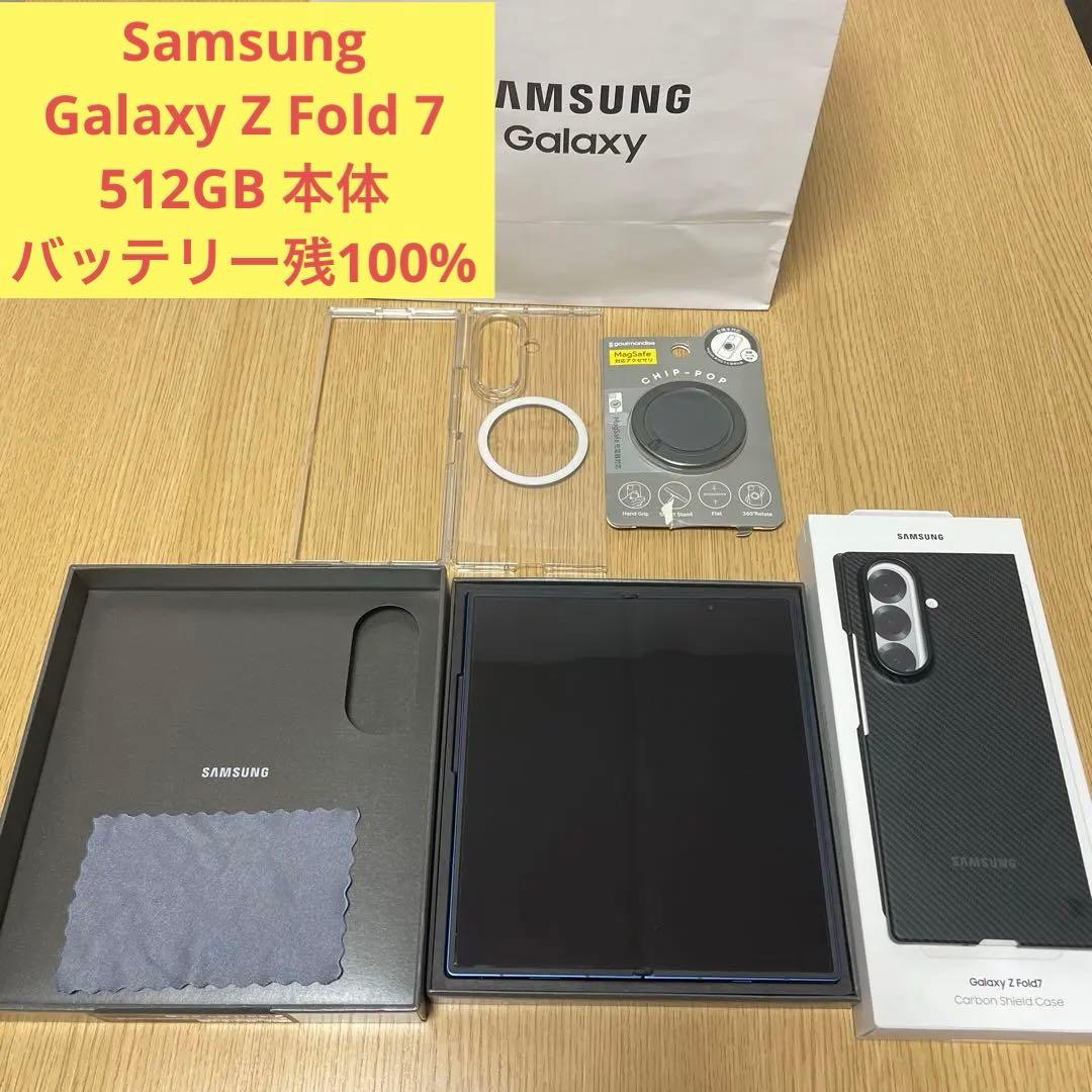 Samsung Galaxy Z Fold 7 512GB 本体＋ケース他