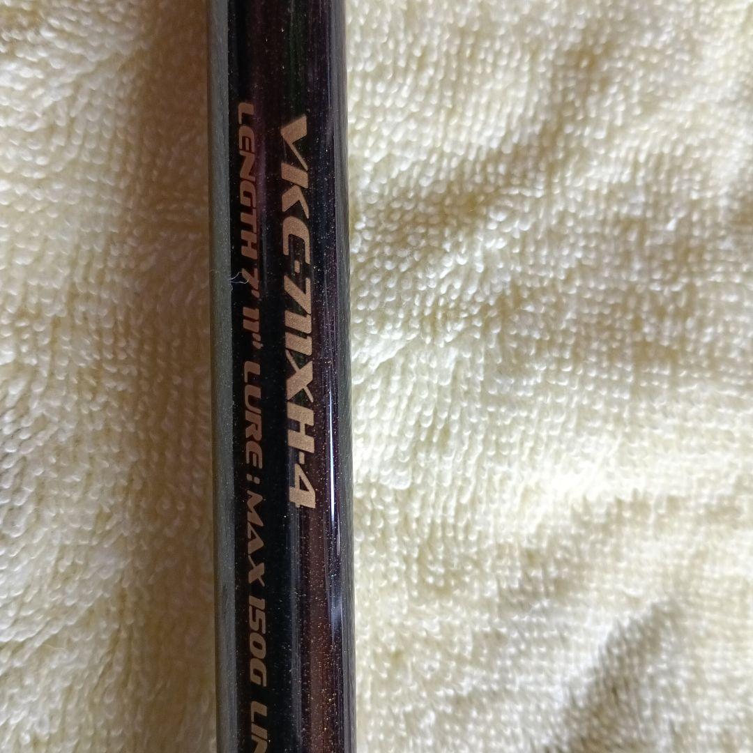 VALKYRIE シーバスロッド 4ピース　パックロッド