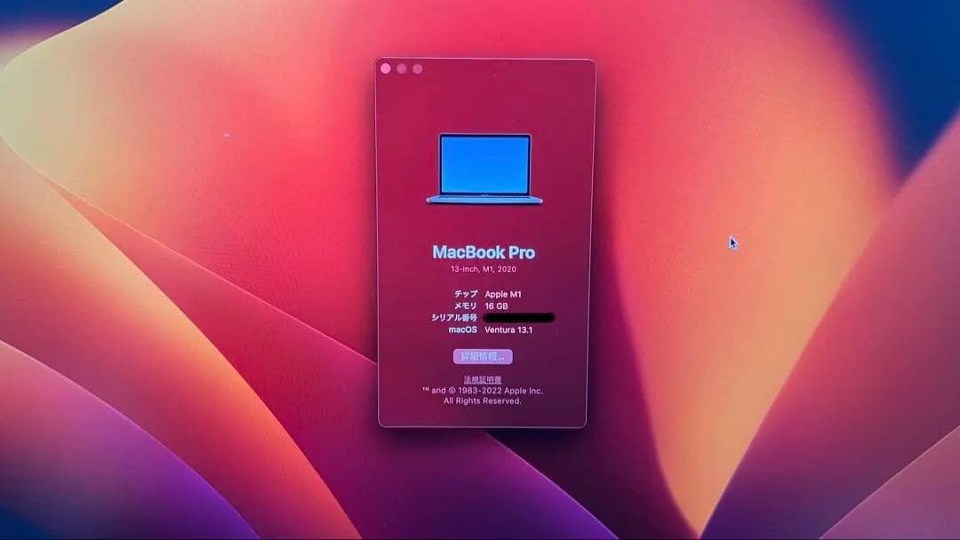 【値下げ】【美品】MacBook Pro M1 13.3インチ 16GB/1TB