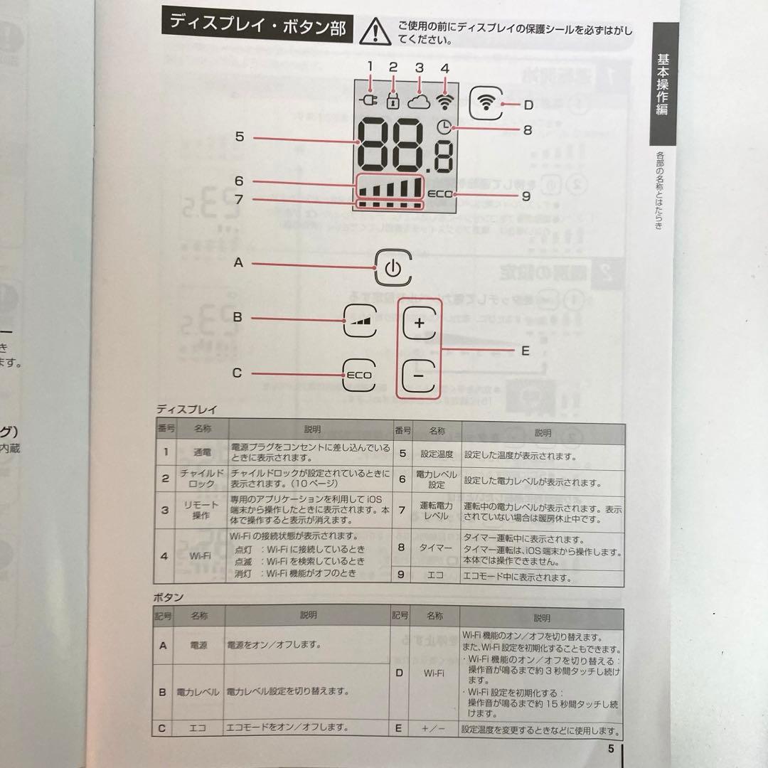 A681-5 デロンギ マルチダイナミックヒーターMDH15WIFI-BK