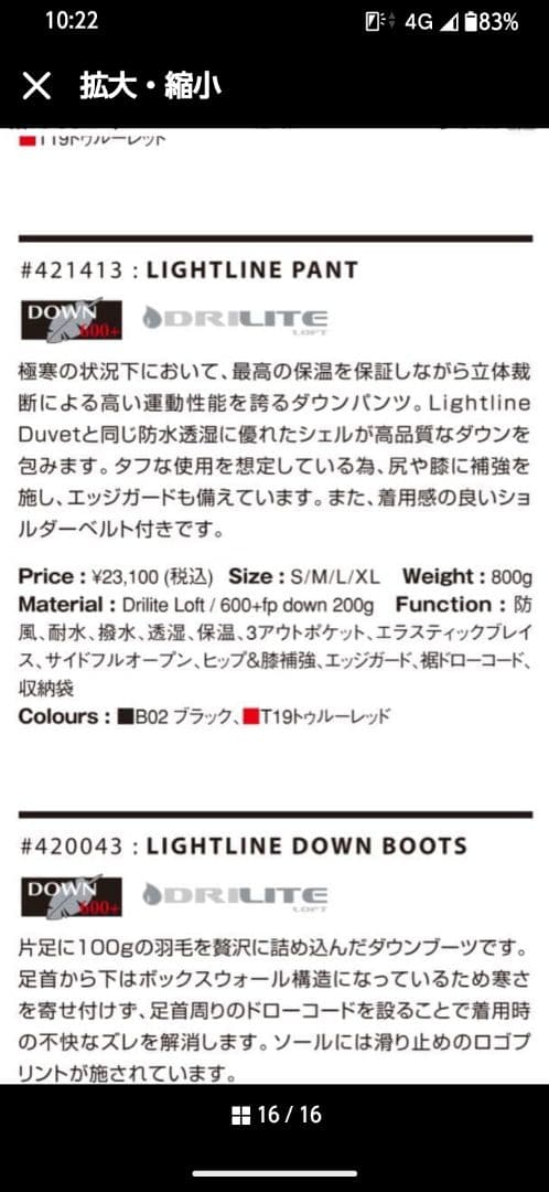 マウンテンイクイップメント☆ダウンパンツ☆ブラック☆サスペンダー☆両サイド全開