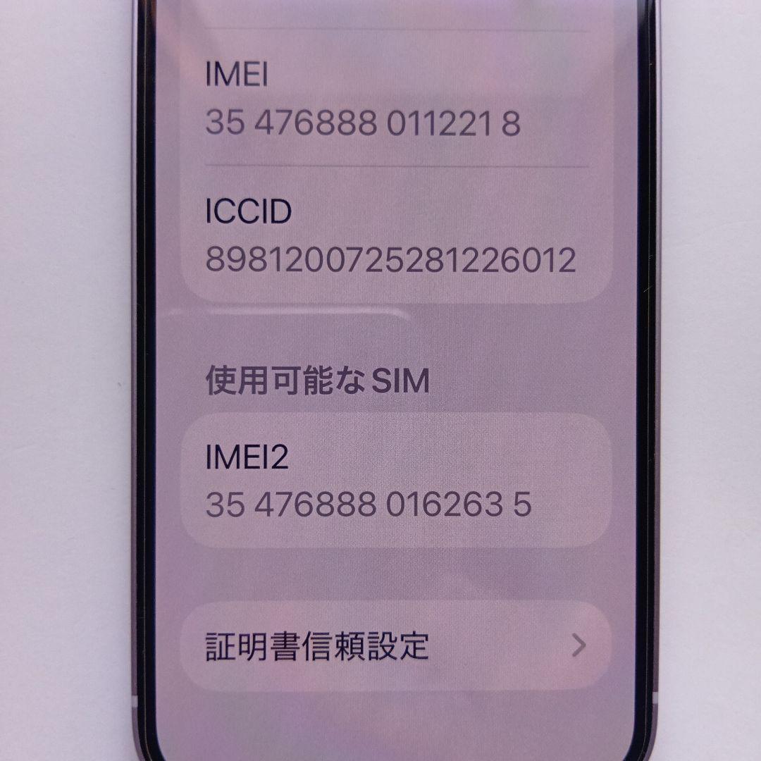Apple iPhone 14 パープル 128GB SIMフリー