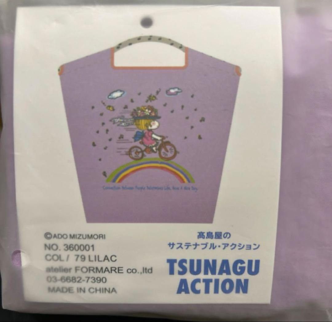 【新品】水森亜土★ボールアンドチェーン バッグ　ショルダーストラップ付（おまけ）