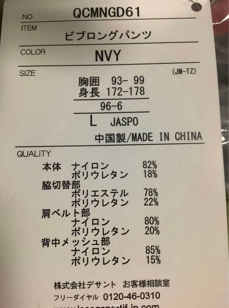 ルコックスポルティフ ビブロングパンツ Lサイズ QCMNGD61 ネイビー