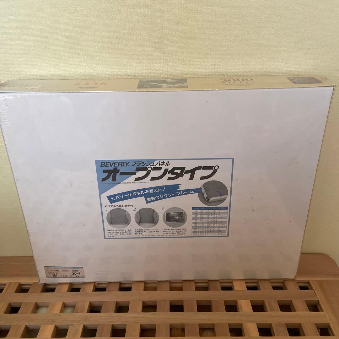 ビバリー　ジグソーパズル　澁澤卿　當麻清影　タイマセイエイ　2000P 未開封