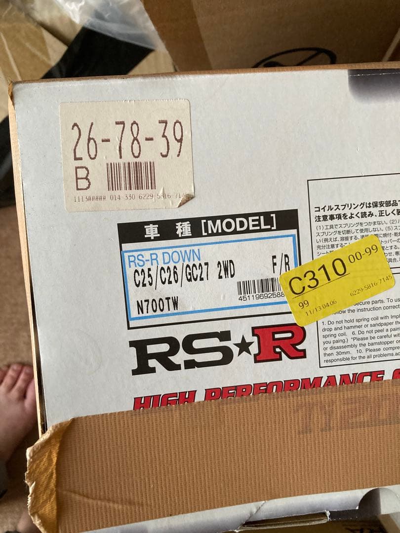 RSR Ti2000 ダウンサス セレナ C25/C26/C27 N700TW